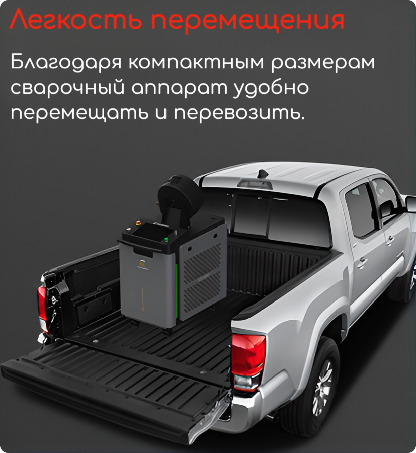 Аппарат лазерной сварки и очистки 4-1 Cloudray 2000W